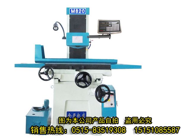 MS820 手動數(shù)顯平面磨床